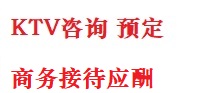 安徽最好十大KTV会所消费排名