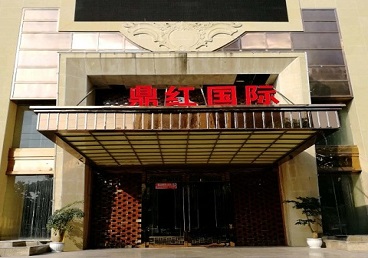安徽商务KTV真空哪家最开放-鼎红国际KTV消费价格玩乐点评